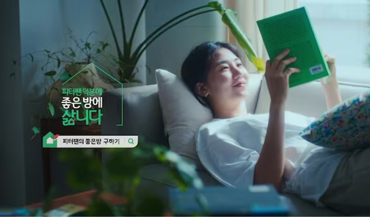 [조선비즈] 피터팬의 좋은방 구하기, '삶니다' TV CF 캠페인 영상 온에어 썸네일