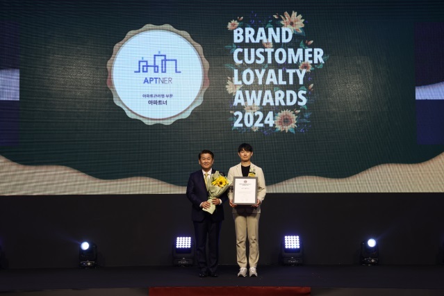 [헤럴드경제] 아파트너, ‘2024 브랜드 고객충성도 대상’ 아파트 관리 앱 부문에서 1위 선정 썸네일