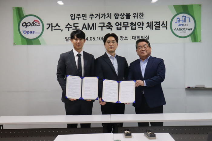 [전자신문] 아파트너, 오파스넷과 가스·수도 스마트계량 시스템 도입 썸네일