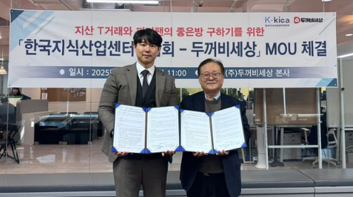 [뉴시스] 지식산업센터연합회-두꺼비세상 매물 등록 MOU 썸네일