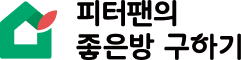 피터팬의 좋은방 구하기 로고