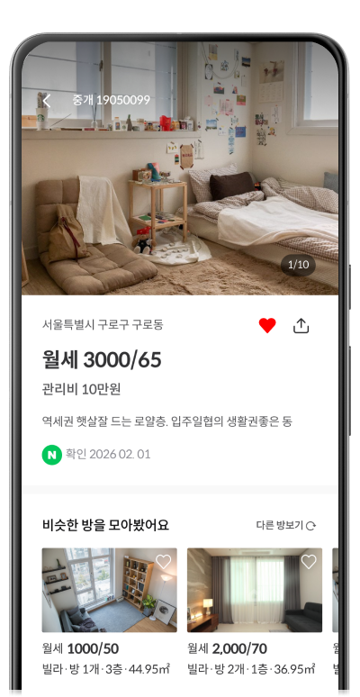 피터팬의 좋은방 구하기 화면 이미지