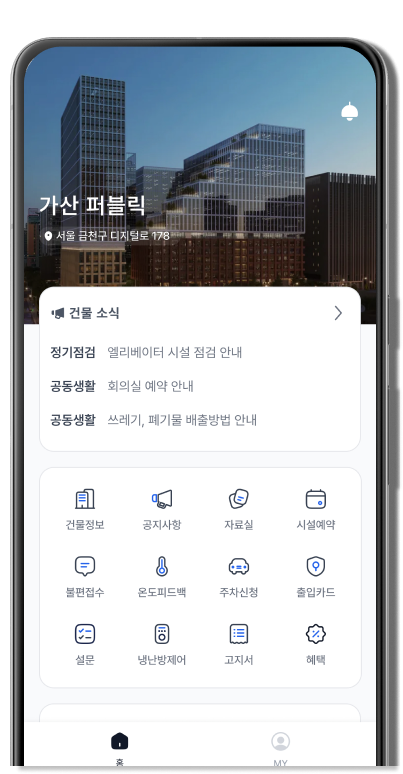 오피스너 화면 이미지